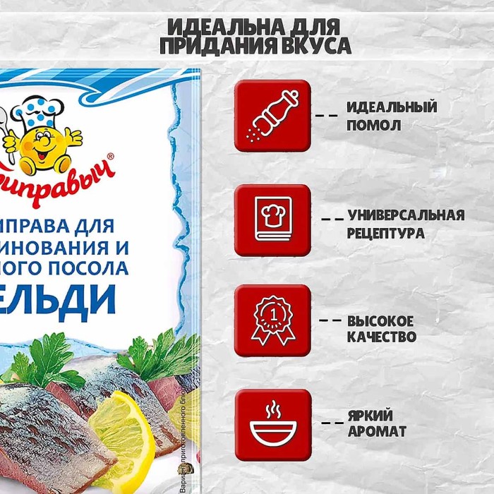 Приправа Приправыч для пряного посола сельди 15гр м/у