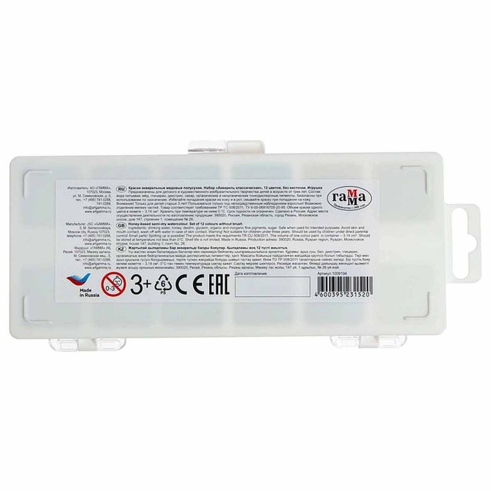 Краски акварельные Гамма Классическая медовая 12цв арт1009194
