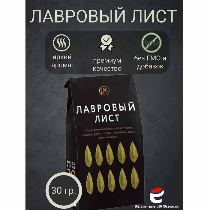 Лист лавровый Relish 30гр к/у