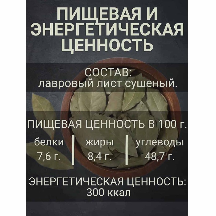 Лист лавровый Relish 30гр к/у