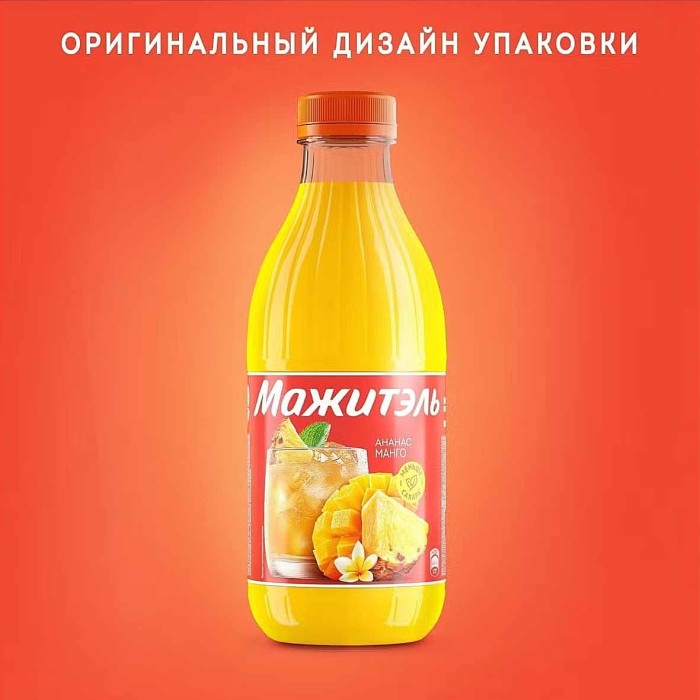 Напиток сывороточный Мажитель J7 с соком ананас-манго 950мл пэт