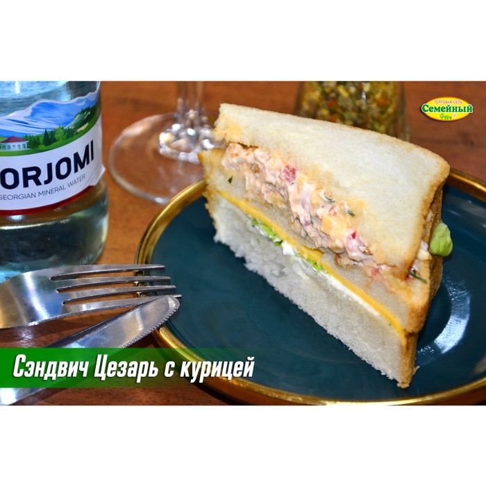 Сэндвич Цезарь с курицей 1шт