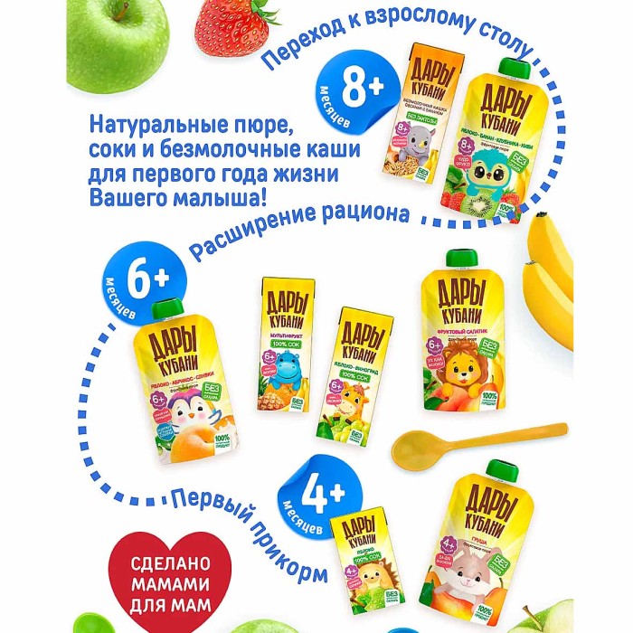 Пюре Дары Кубани яблоко-банан-печенье с 6мес 90гр д/п