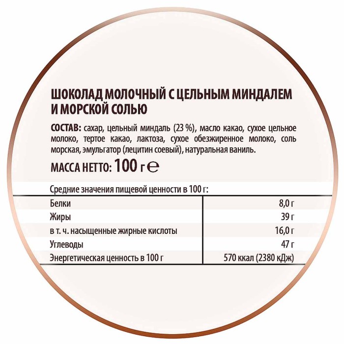 Шоколад Победа Миндаль молочный 100гр к/у