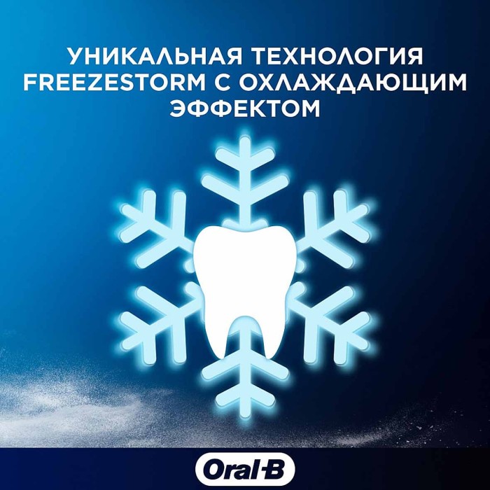 Паста зубная Oral-B  Pro-3D White Против чайных и кофейных пятен 75мл к/у