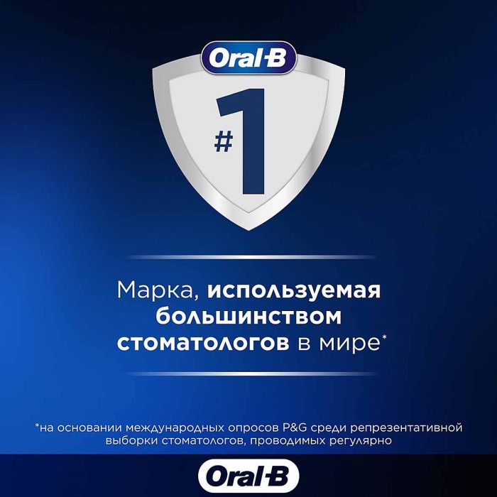 Паста зубная Oral-B  Pro-3D White Против чайных и кофейных пятен 75мл к/у