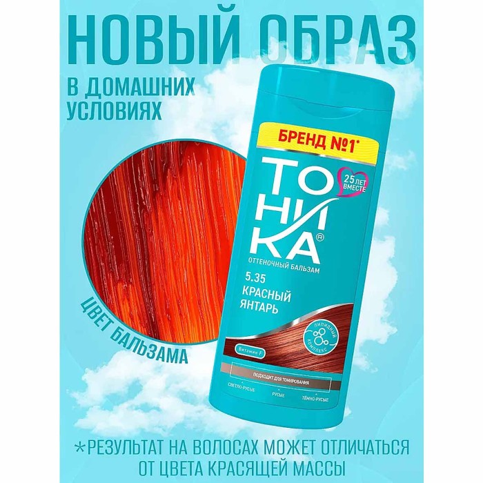 Бальзам оттеночный Тоника Красный янтарь 5.35 150мл пэт