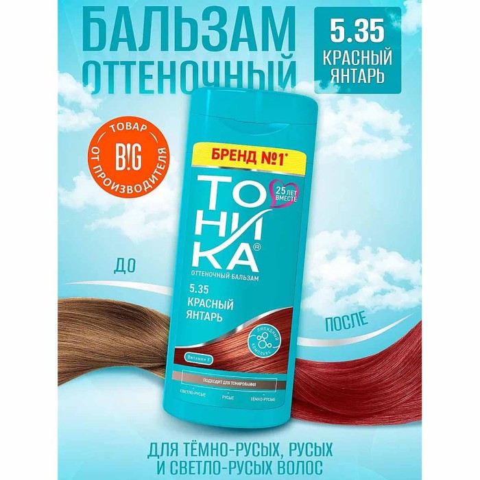 Бальзам оттеночный Тоника Красный янтарь 5.35 150мл пэт