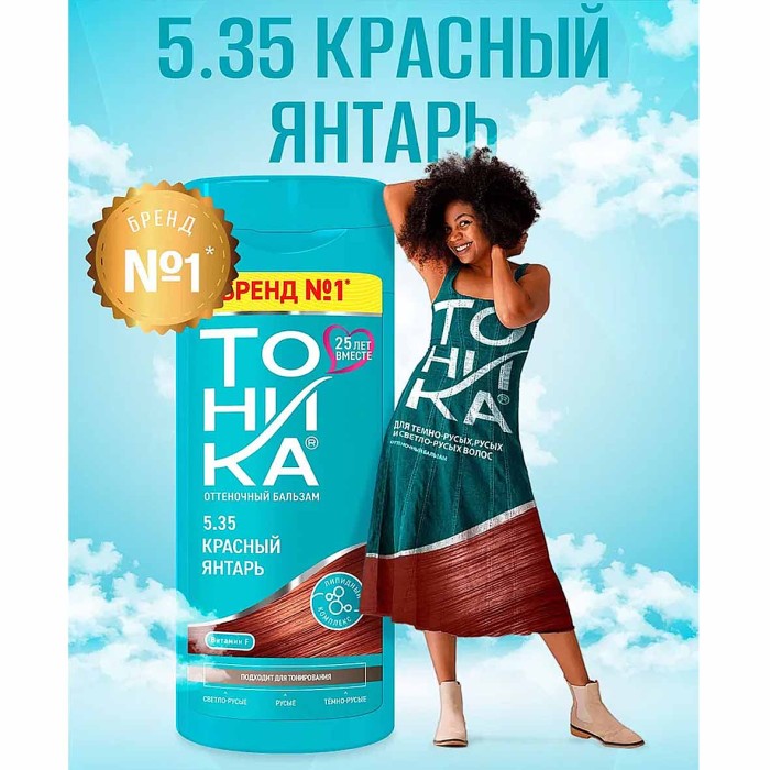 Бальзам оттеночный Тоника Красный янтарь 5.35 150мл пэт
