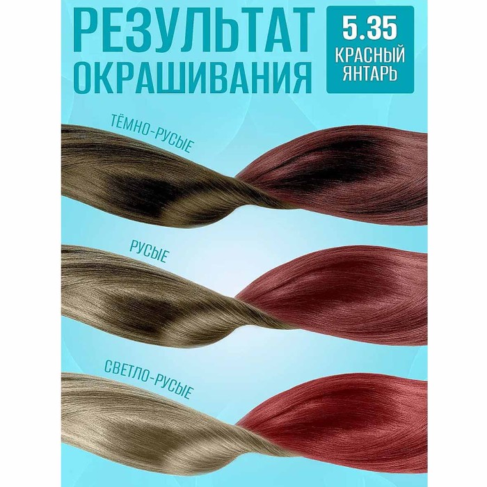 Бальзам оттеночный Тоника Красный янтарь 5.35 150мл пэт
