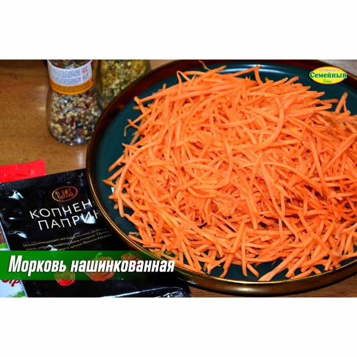 Морковь нашинкованная СП