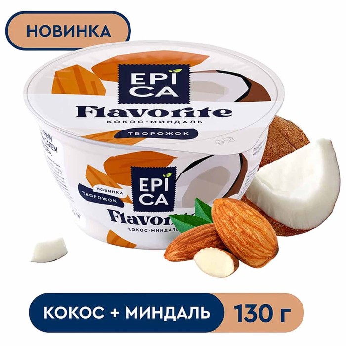 Йогурт Epica Flavorite с кокосом и миндалем 8,9% 130гр пэт