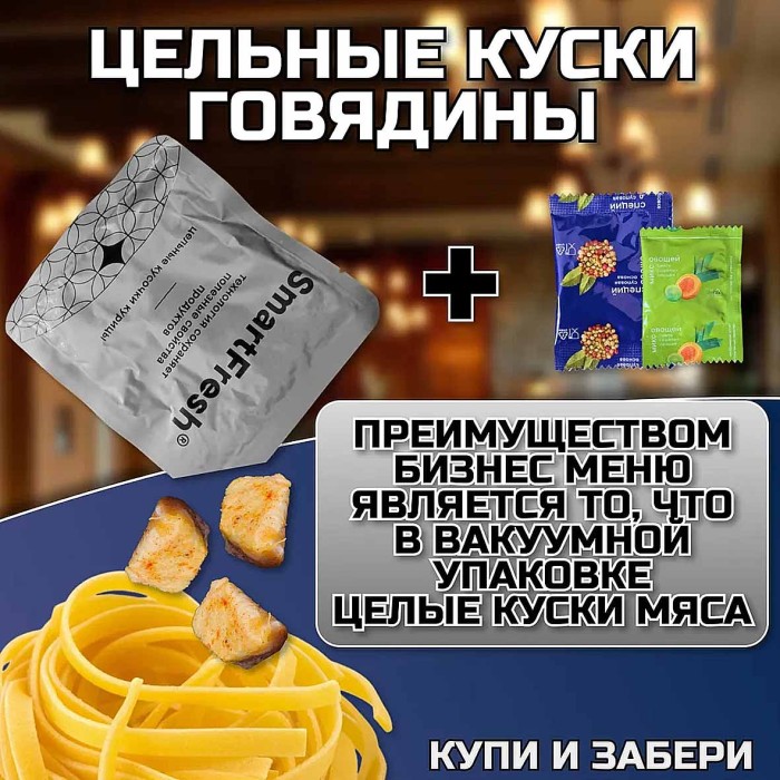Лапша Бизнес меню куриное филе с овощами 110гр чаша