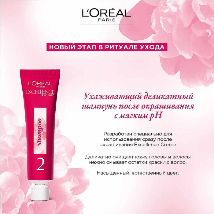Краска для волос Loreal Exellence 4.3 Золотой каштан к/у