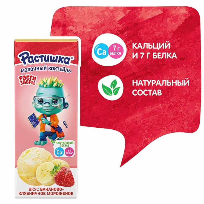 Коктейль молочный Растишка банан-клубника-пломбир 2% 210мл пэт