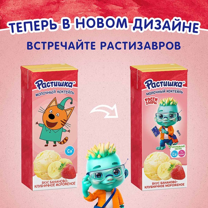 Коктейль молочный Растишка банан-клубника-пломбир 2% 210мл пэт