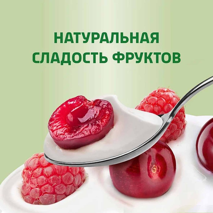 Биойогурт Актибио натуральный вишня-яблоко-малина 2,9% 130гр пэт
