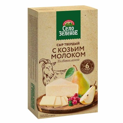 Сыр Село Зеленое С козьим молоком 45% 160гр м/у