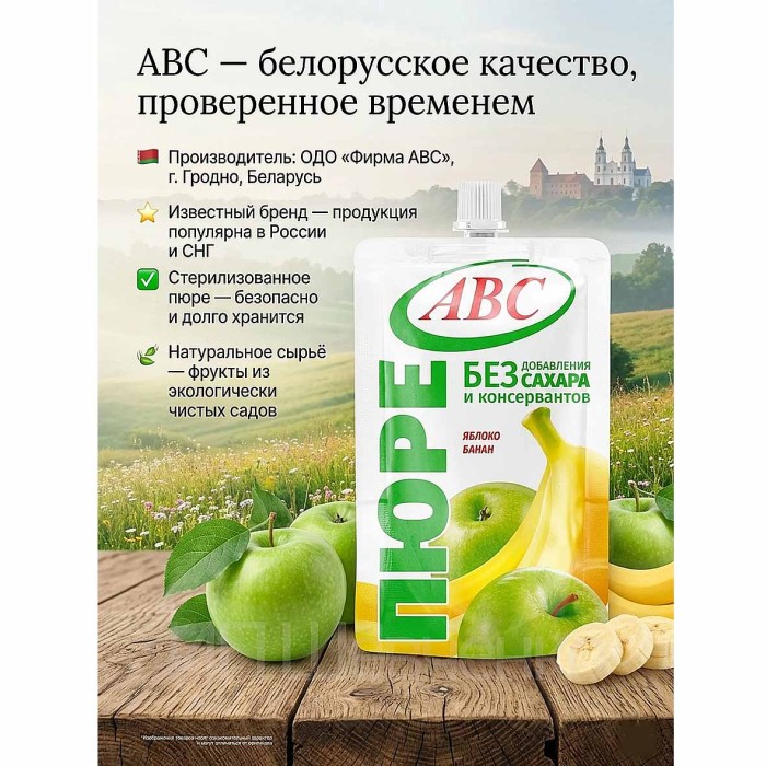 Пюре АВС Яблоко-банан 200гр д/п
