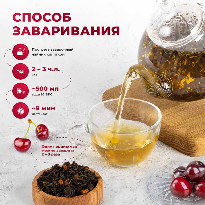 Напиток чайный Предгорья Белухи Иван-чай с чагой и ягодами вишни  100гр пэт