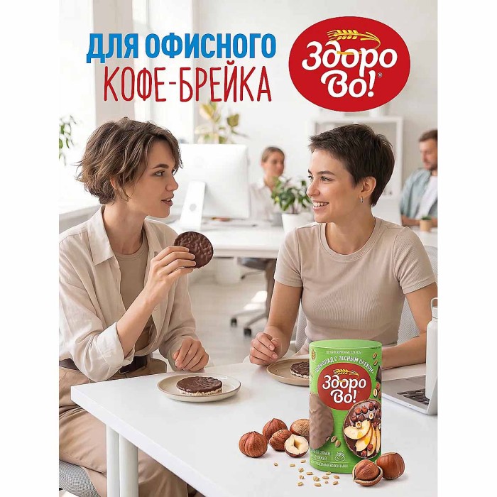Хлебцы Здорово! Шоколад с лесным орехом 180гр м/у