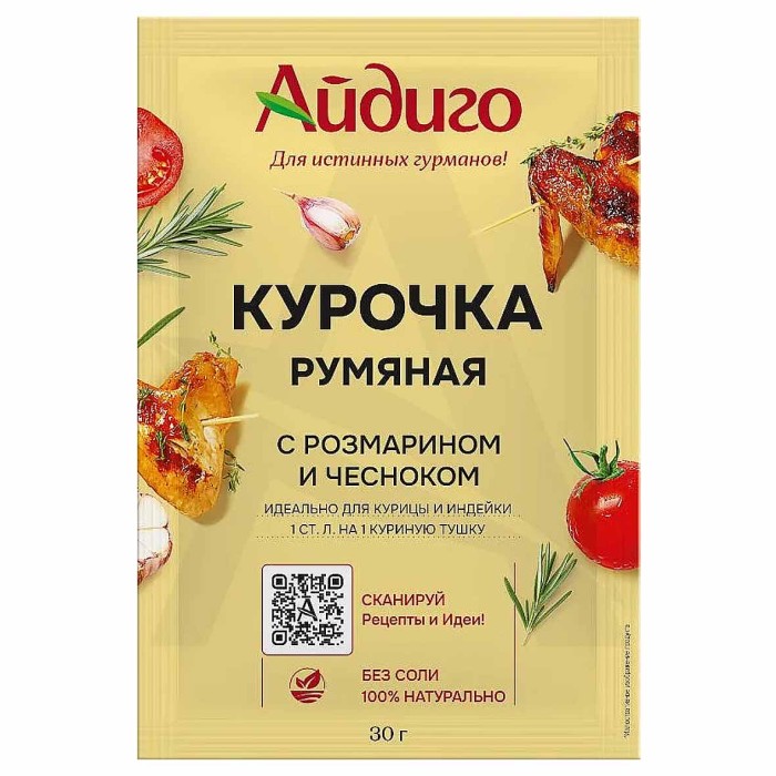 Приправа Айдиго Румяная Курочка с розмарином и чесноком 30гр м/у