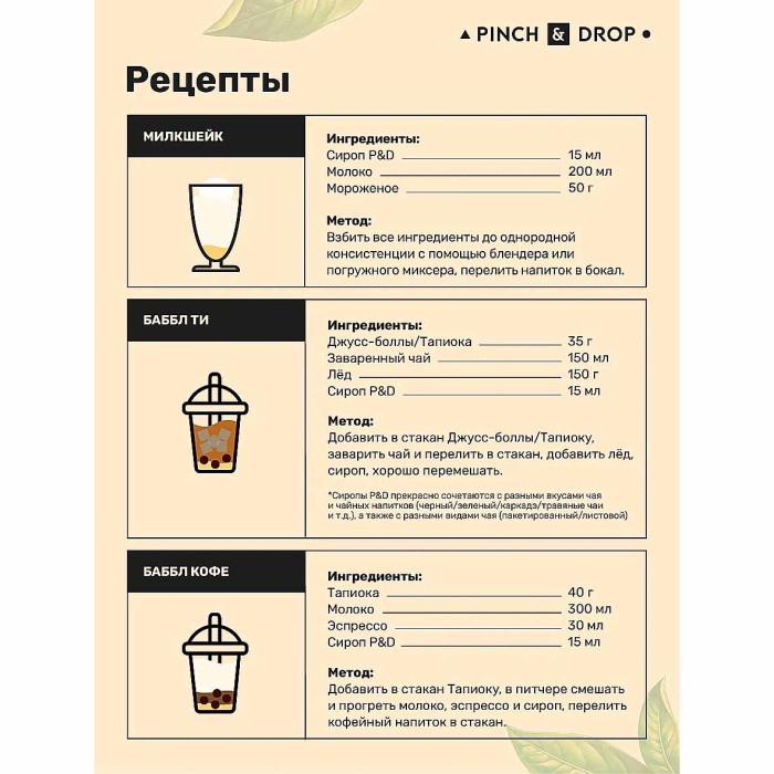 Сироп Pinch&Drop Ваниль 1л ст/б