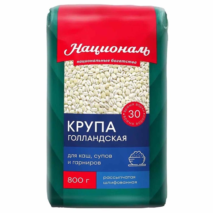Крупа перловая Националь Голландская 800гр м/у