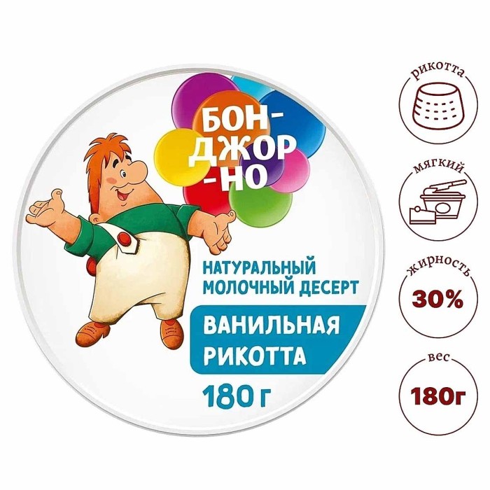 Десерт молочный Ванильная рикотта 180гр пэт
