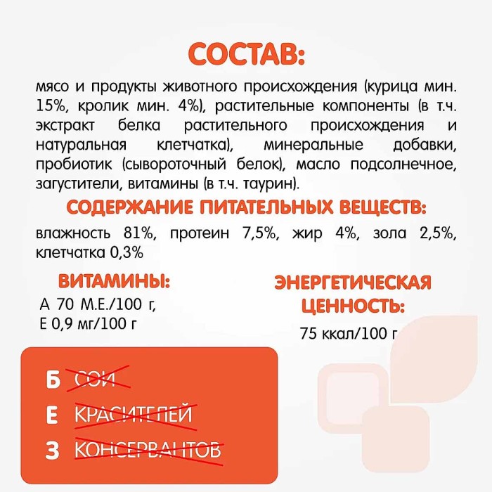 Корм для кошек Наша Марка кролик+ соус 85гр пауч