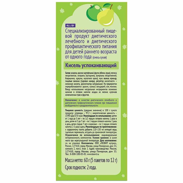 Кисель Леовит Leo Kids успокаивающий 60гр 12*5шт к/у