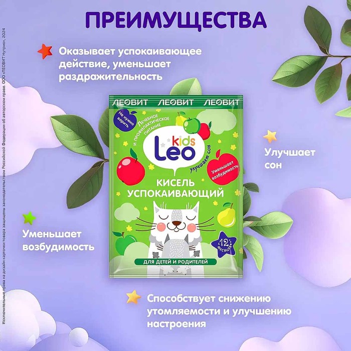 Кисель Леовит Leo Kids успокаивающий 60гр 12*5шт к/у