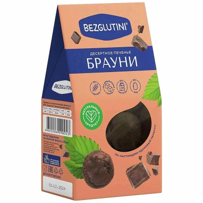 Печенье Bezglutini Брауни 96гр к/у