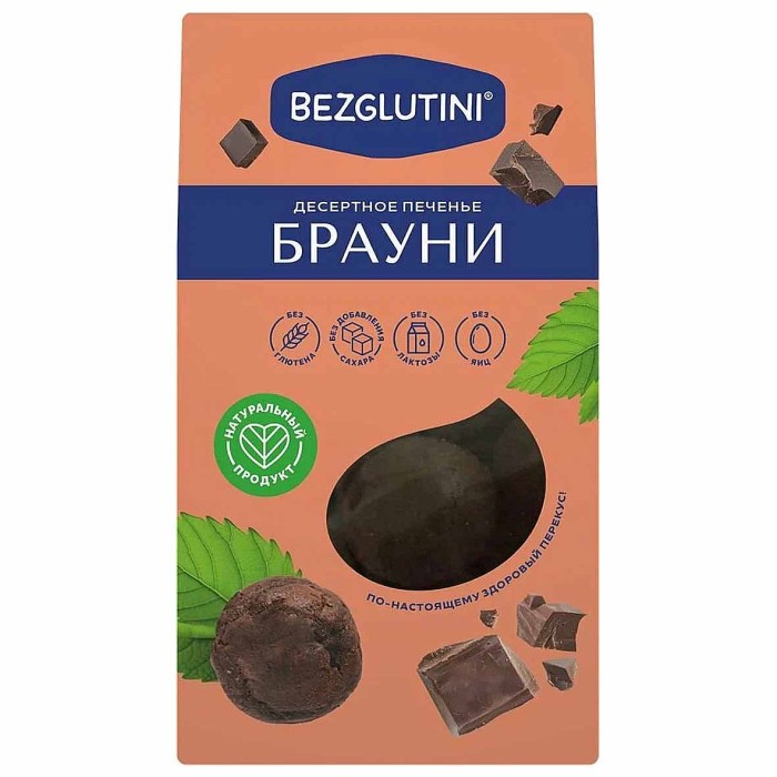 Печенье Bezglutini Брауни 96гр к/у