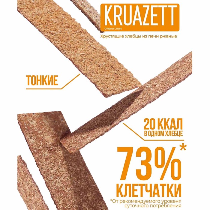 Хлецы Croisette тонкие мультизлаковые 200гр к/у