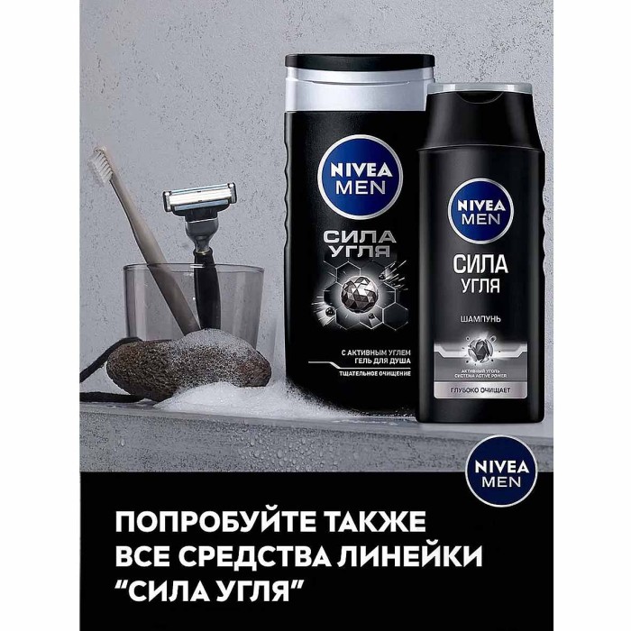 Гель для душа Nivea Men Сила угля 250мл пэт
