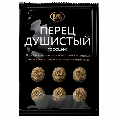 Перец душистый Relish горошек 10гр м/у