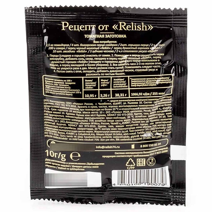 Перец душистый Relish горошек 10гр м/у