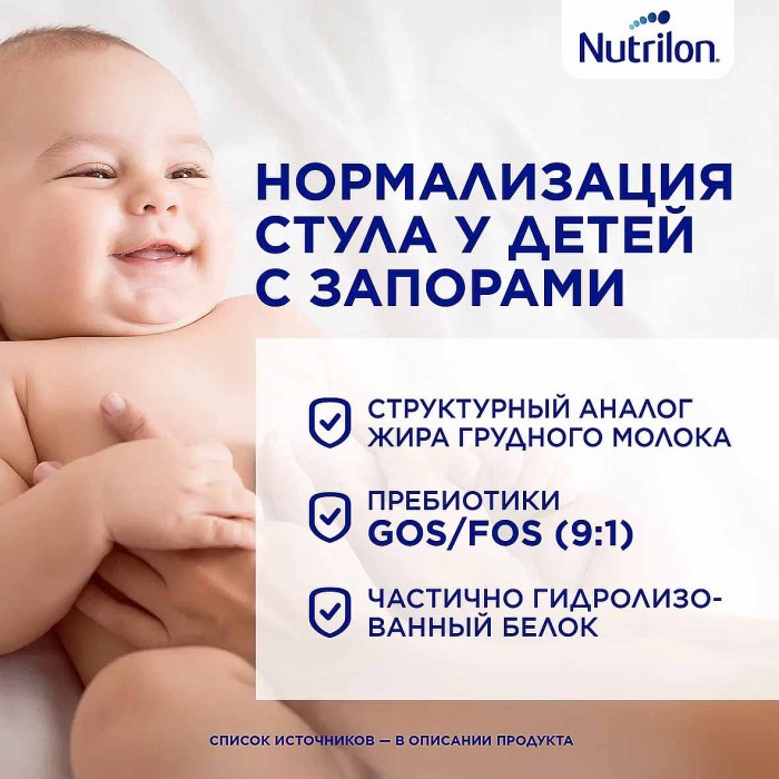 Смесь Nutrilon 2 Комфорт молочная с 6мес 800гр ж/б