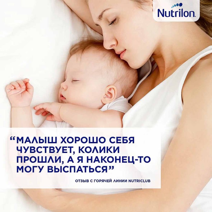 Смесь Nutrilon 2 Комфорт молочная с 6мес 800гр ж/б