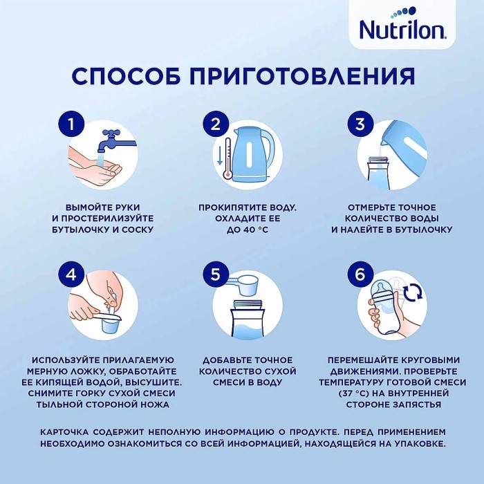 Смесь Nutrilon 2 Комфорт молочная с 6мес 800гр ж/б