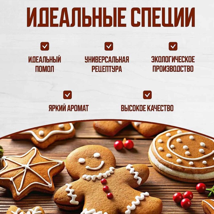 Смесь пряностей Приправыч для выпечки 20гр м/у