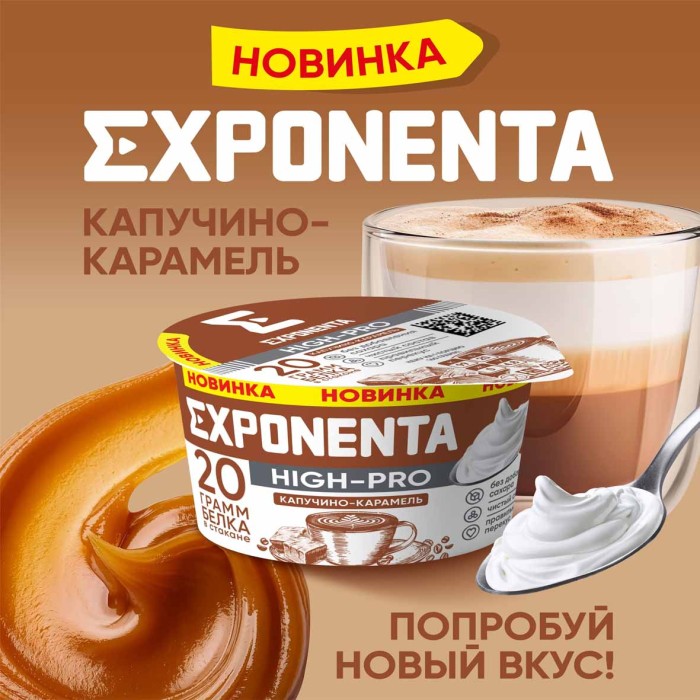 Напиток кисломолочный Exponenta High-Pro Черника-малина 160гр пэт