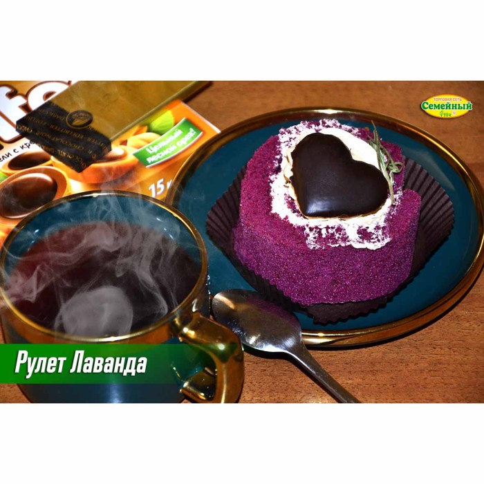 Рулет Лаванда СП