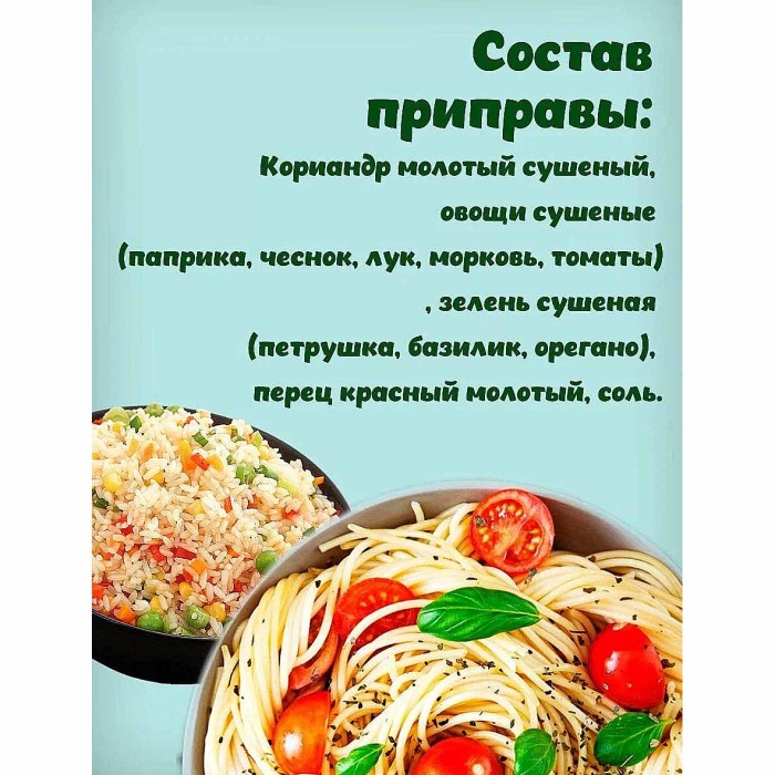 Приправа Приправыч для риса и макарон 15гр м/у