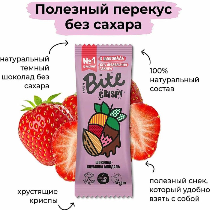 Батончик Bite Crispy Миндаль-Клубника в темном шоколаде 45гр