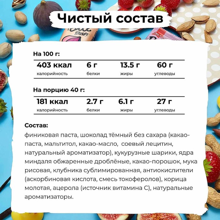 Батончик Bite Crispy Миндаль-Клубника в темном шоколаде 45гр
