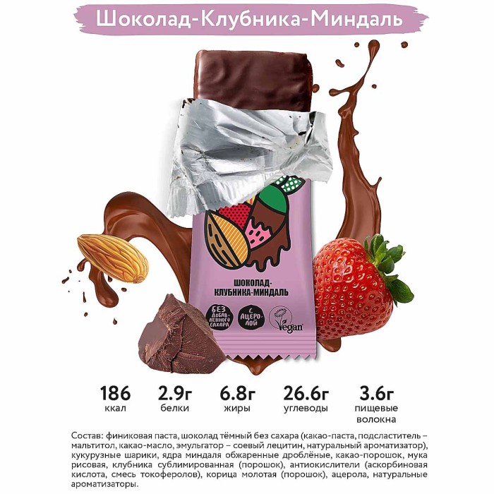 Батончик Bite Crispy Миндаль-Клубника в темном шоколаде 45гр