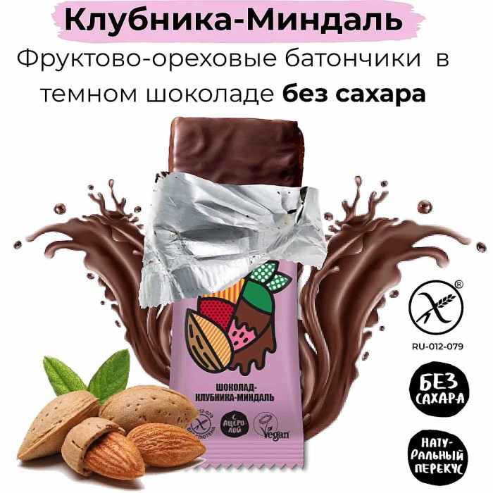 Батончик Bite Crispy Миндаль-Клубника в темном шоколаде 45гр