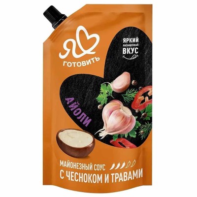 Соус Я люблю готовить Айоли с чесноком и травами50,5% 200мл д/п